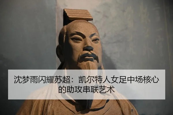 shen-meng-yu-shan-yao-su-chao-kai-er-te-ren-nv-zu-zhong-chang-he-xin-de-zhu-gong-chuan-lian-yi-shu-3-171.jpg
