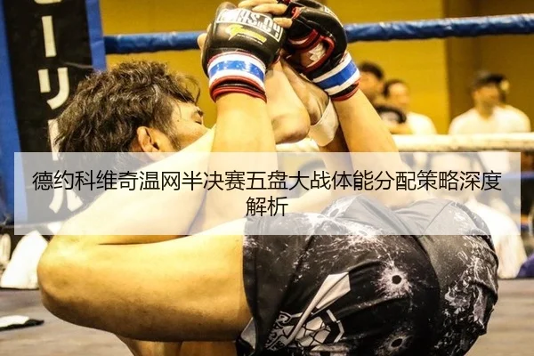 de-yue-ke-wei-qi-wen-wang-ban-jue-sai-wu-pan-da-zhan-ti-neng-fen-pei-ce-lve-shen-du-jie-xi-3-608.jpg